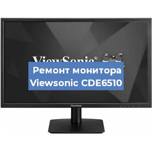 Ремонт монитора Viewsonic CDE6510 в Новосибирске